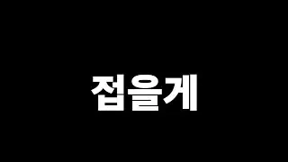 발로 접을게