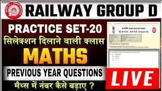 RRB Group-D Maths Class | Ntpc Maths previous year question paper | Rrb group d exam date 2025#20