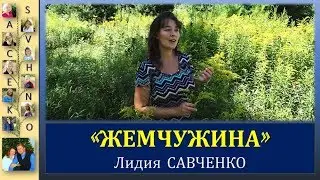 Песня - 