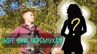 Моя новая ПОДРУГА с которой хочется ПЕТЬ!