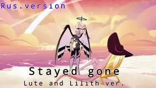 Stayes Gone (lute and Lilith ver.) кавер на русском., текст- @Misato