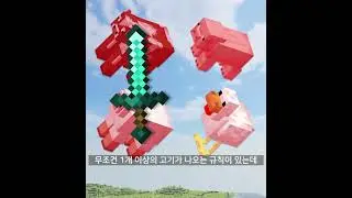 마인크래프트 토끼에 대한 10가지 사실