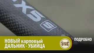 NEW KILLER carp LONG-RANGE FISHING FISH! 💪 FOX Horizon X5 - S! DETAILS