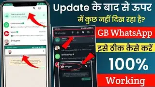 WhatsApp Header Not Showing |GB WhatsApp A to Z Settings After V17.57 Update | Chat Unhide Kare