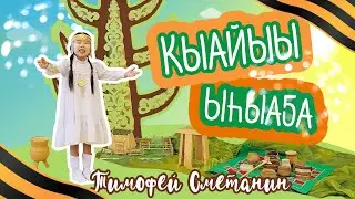 Чээтиин 24