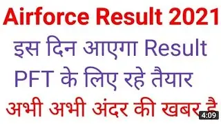 airforce exam 2021 result date and cutoff|airforce enrollment update|airforce group xy cutoff
