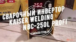 Сварочный инвертор Kaiser Welding NBC-250l Profi