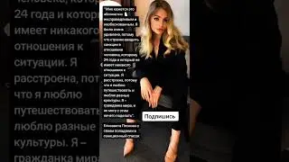 Елизавета Пескова о своем попадании в санкционный список (Цитаты)