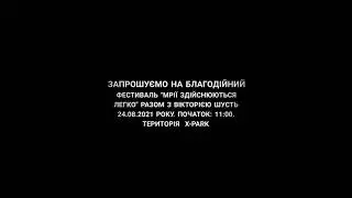 святкуємо разом