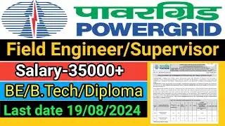PGCIL field engineer /field supervisor vacancy 2024. power Grid new recruitment 2024 🎉💐🙏❤️