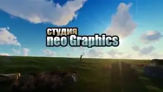 Шоурил Студия neo Graphics