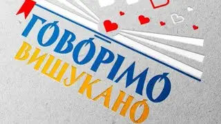 Жарко чи спечно🤔