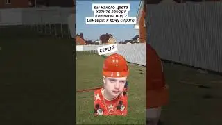 #mellstroy #юмор #прикол #мем #мел #memes #glavstroy