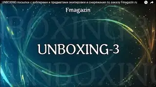 UNBOXING посылки с воблерами и предметами экипировки и снаряжения по заказу Fmagazin.ru