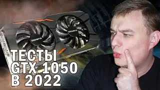 NVIDIA GEFORCE GTX 1050 GAMING TESTS IN 2022