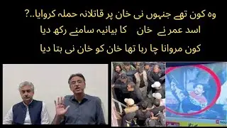 LIVE | Horrible Attack on Imran Khan At Wazirabad | Imran Khan Injured | PTI Long March Stops