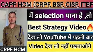 CAPF HCM (CRPF, BSF, CISF)  में Selection वली Best Strategy Video🔥YouTube में पहली बार🔥#hcm#strategy