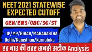NEET 2021 Expected CUT OFF|Neet 2021 statewise cutoff up/bihar/mp |Expected Cut Off For NEET 2021