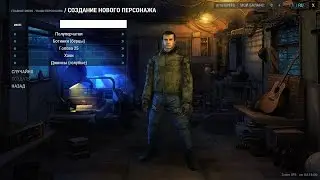 Stalker Online [стримчик] (Новый перс на SPB)