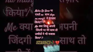 🥀💔🥀💔I hate you 🥀💔🥀💔