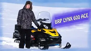 Обзор на снегоход BRP LYNX 600 ACE