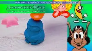 ПОТРЯСАЮЩАЯ замена обычного пластилина!