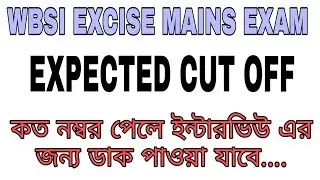 WBSI EXCISE MAINS EXAM 2018-19//EXPECTED CUT OFF