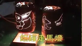 鋁罐走馬燈製作  Rotating Lamp