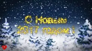 Футаж С Новым 2017 годом елка с камином