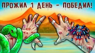 МЫ ПОИГРАЛИ В САМЫЕ СЛОЖНЫЕ ВЫЖИВАЛКИ!