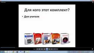 Комплект Видео Курсов
