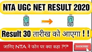 ugc net result | nta ugc net result