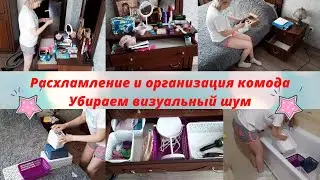 Мотивация на уборку/Визуальный шум/Убирайся вместе со мной/Мотивация/Уборка
