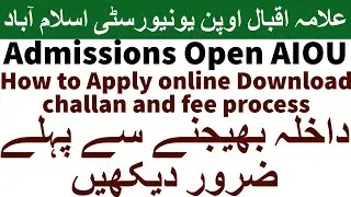Admissions open AIOU How to apply Step by Step Guide Spring 2021 | AIOU INFO