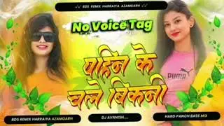 phin ke chale bikani dj AC Raja DJ malai music 🎵🎶🎵