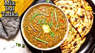 Mix Dal Tadka |  Mix Dal Recipe  | मिक्स  दाल तड़का  | Special Dal Recipe