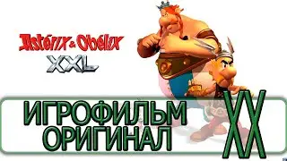 Asterix & Obelix XXL - [ БОНУСНОЕ ВИДЕО #1 ] By WEB