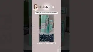 Помогла при проблемах с деснами 