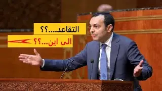 السكوري رفع سن التقاعد الى 65 سنة مجرد اشاعة ولم نتحدث مع النقابات عن السن أو الأجرة