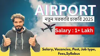 309 নতুন ভ্যাকেন্সি || AAI ( Airport Authority of India )