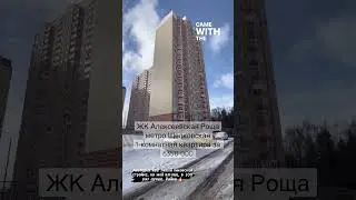 Рядом с парком, полный видео-обзор на канале #квартирапродажа #недвижимость #москва #новостройки