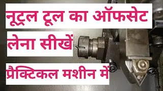 Nutral tool ka offset lena sikhen ! how to offset nutral tool in cnc machine