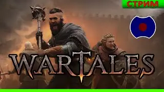 [5] 💥 Кабаний Легион!💥 Wartales 💥