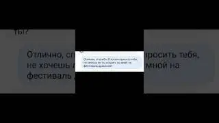 диалог Икаинга и Астрид