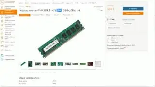 Оперативная память HYNIX DDR3 - 4Гб 1600, DIMM, OEM, 3rd