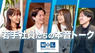 商船三井 若手社員座談会 ~陸上職事務系~