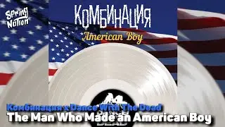 Комбинация x Dance With The Dead - The Man Who Made an American Boy (Spring Nation Mashup)