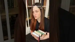 Когда одновременно читаешь несколько книг #книги #литература #букток #буктюб #прочитанныекниги