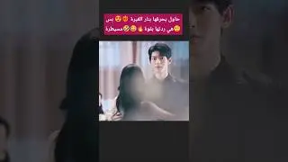 حالات وتس اب حب وغرام😍♥️2025 مقاطع رومنسية قصيرة 🥹🥺♥️حب وعشق