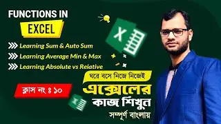 You can learn in this tutorial Sum & Auto Sum, Average Min & Max,Absolute vs Relative in Excel